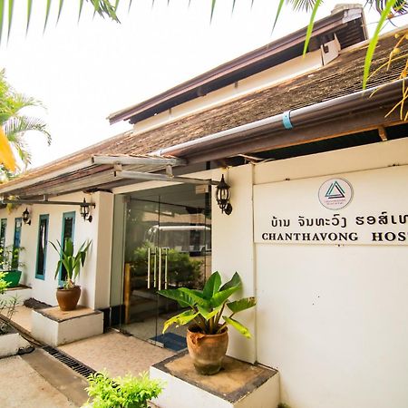 Chanthavong Hostel Luang Prabang Extérieur photo