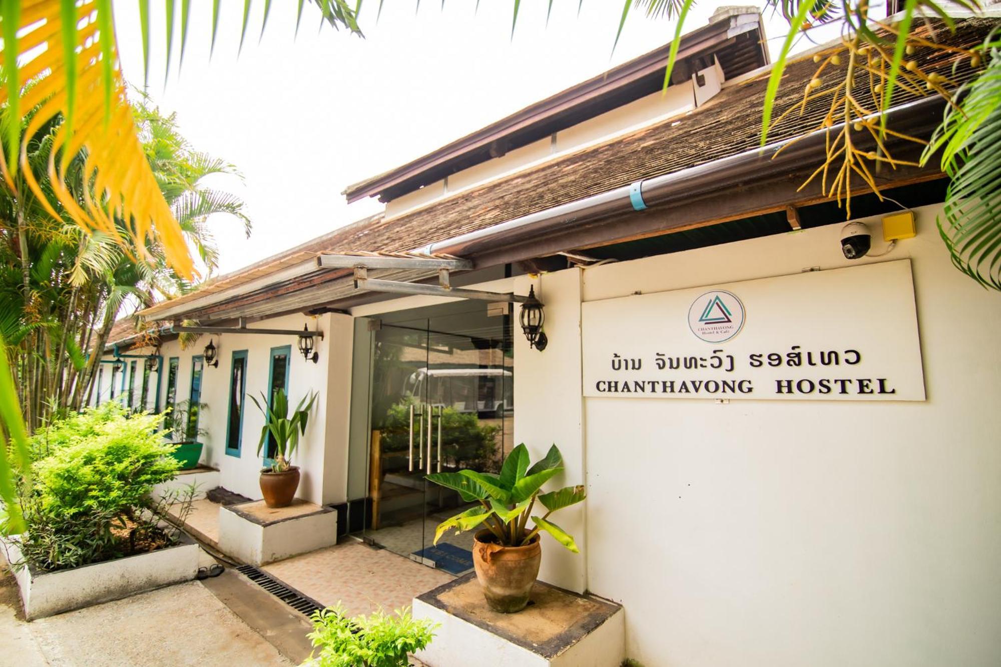 Chanthavong Hostel Luang Prabang Extérieur photo